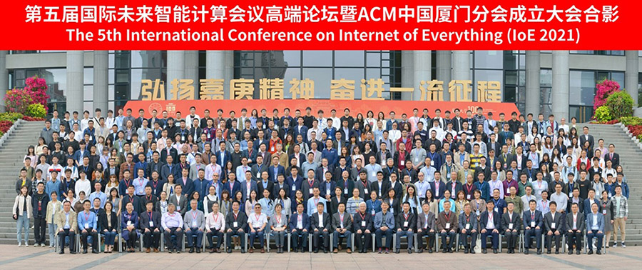 Professor Liu Yunhao, Tsinghua University